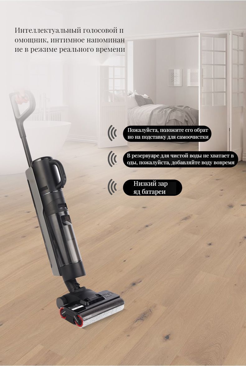 Вертикальный пылесос Dreame-M12pro используется для влажной и сухой ...