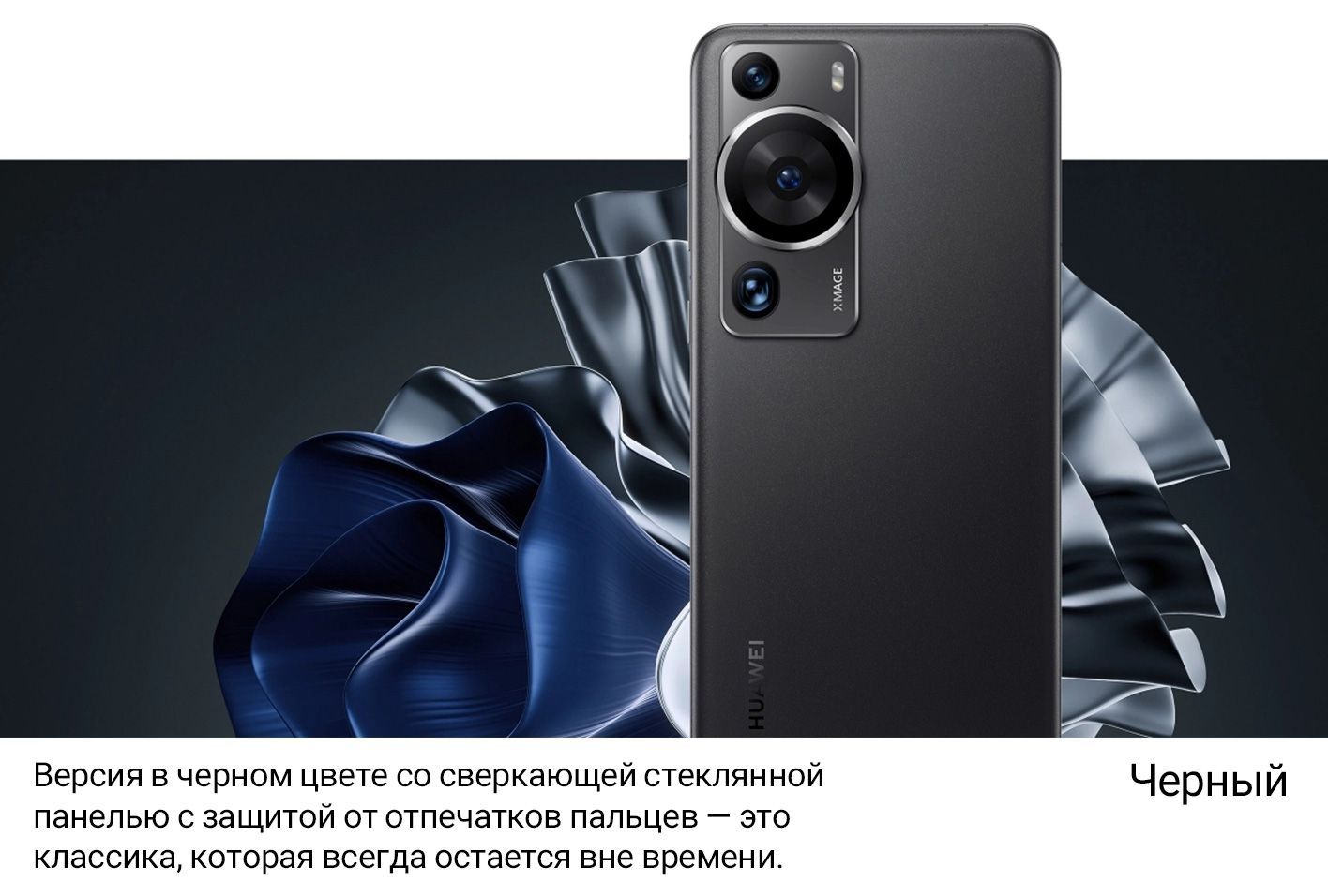 Смартфон HUAWEI P60 Pro 8/256_SIM (без eSIM) - купить по выгодной цене в  интернет-магазине OZON (949941630)