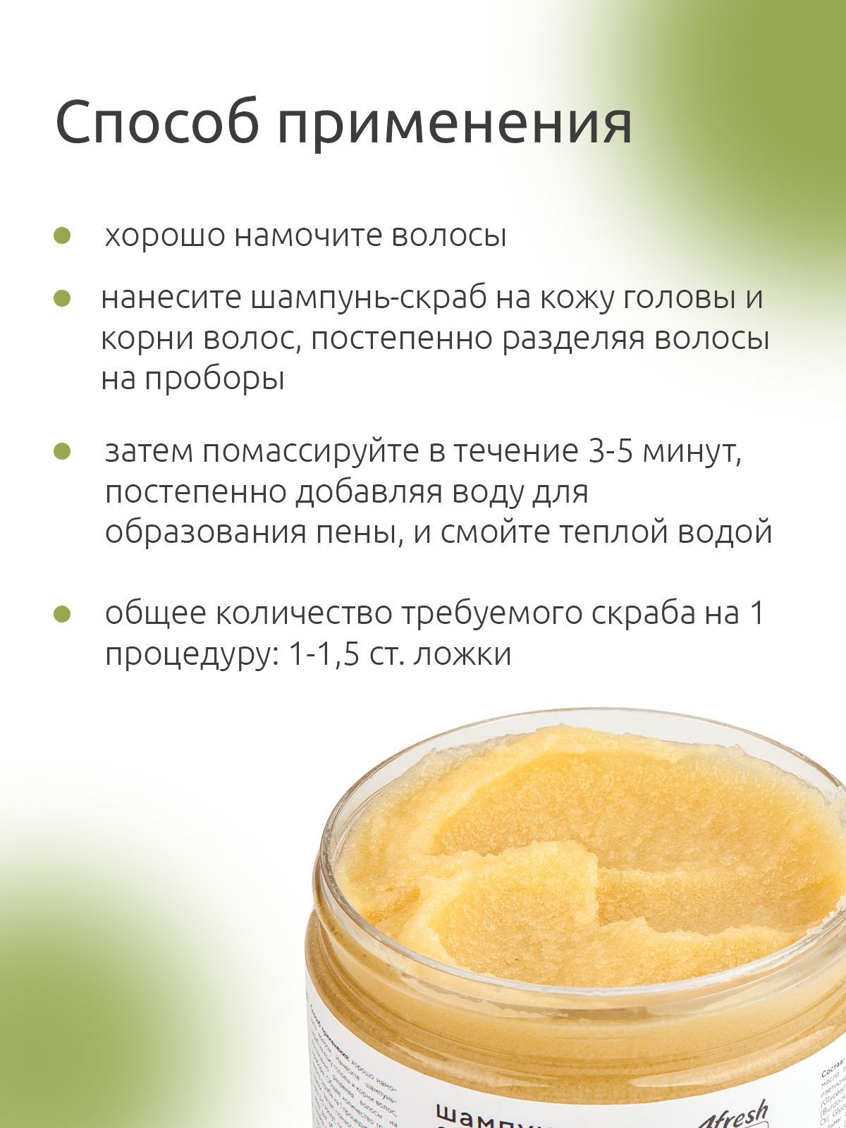 Скраб для кожи головы 4fresh BEAUTY с репейным маслом, 300 мл - купить с  доставкой по выгодным ценам в интернет-магазине OZON (624763423)