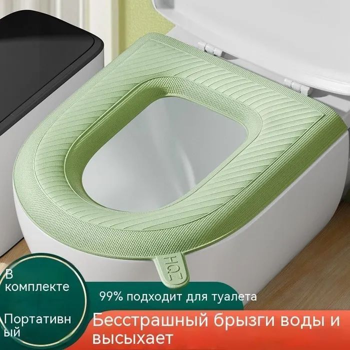 Водонепроницаемоемоющеесяпокрытиедлясиденьяунитаза;Сручкойивискозой