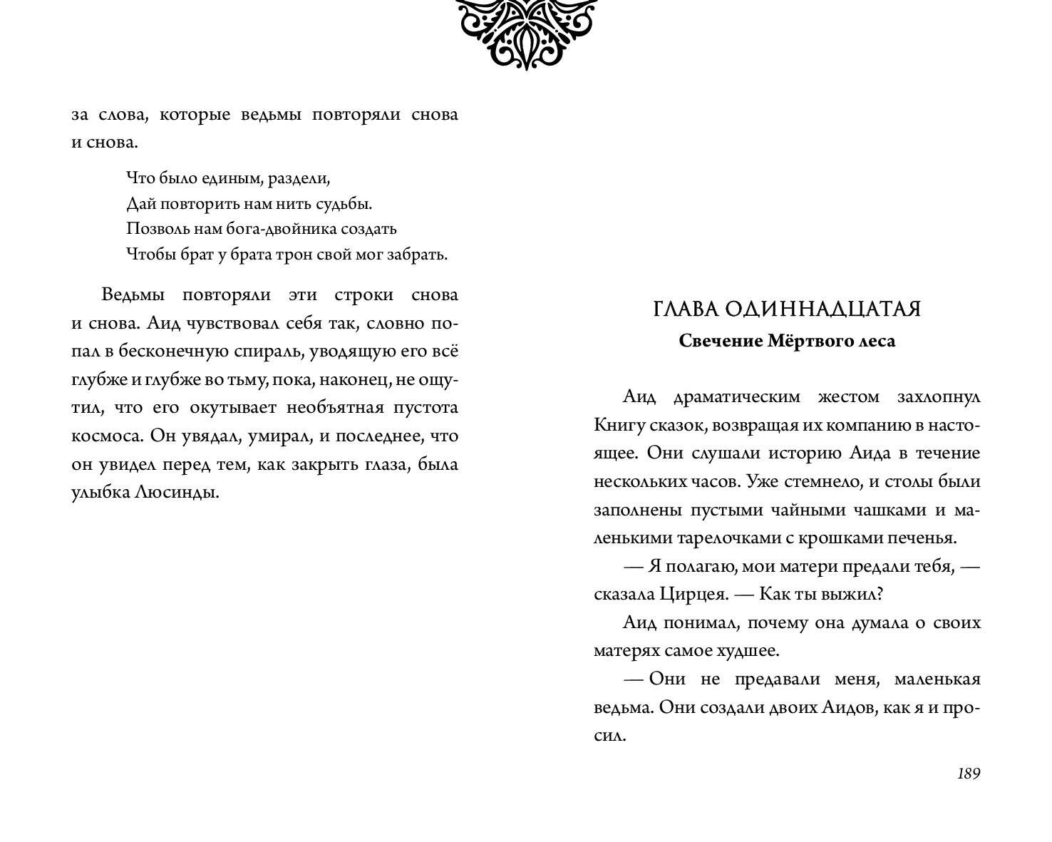 Аид. История повелителя Подземного мира | Hades: Story of the Underworld Lord - Ozon image 6