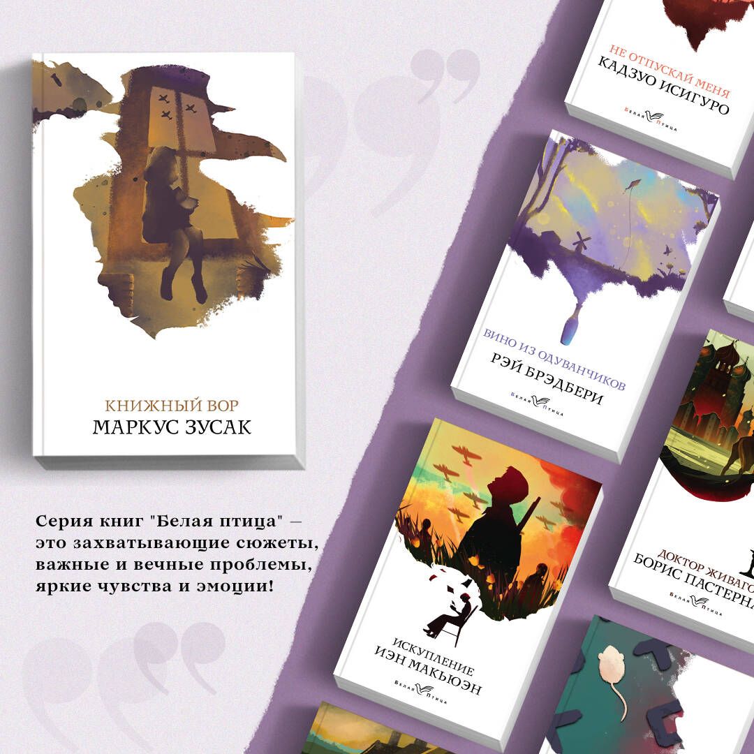 Книжный вор | The Book Thief - Ozon image 1