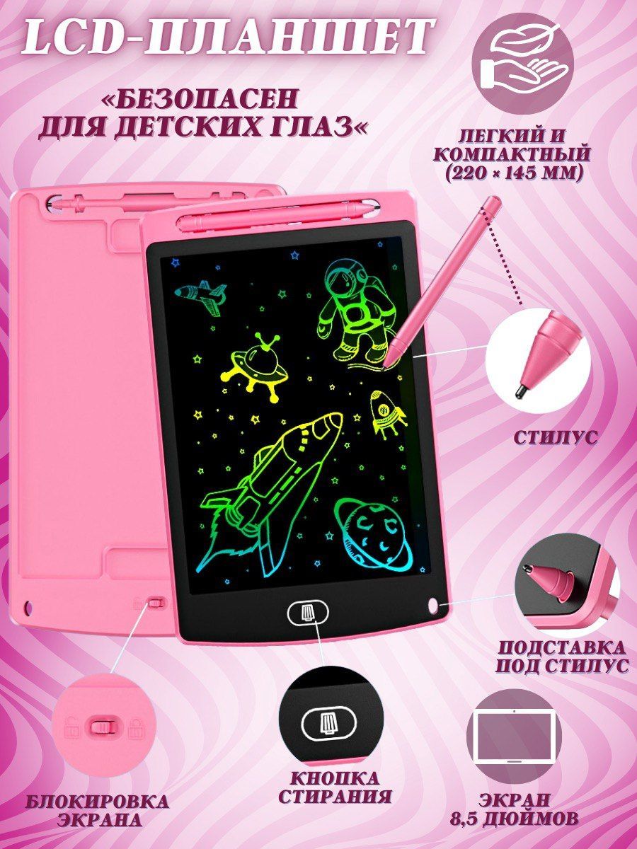 Купить Планшет Для Рисования Цветной