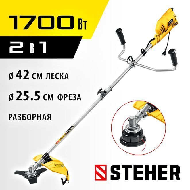 Коса сетевая, 1700 Вт, ш/с 42 см (STEHER)