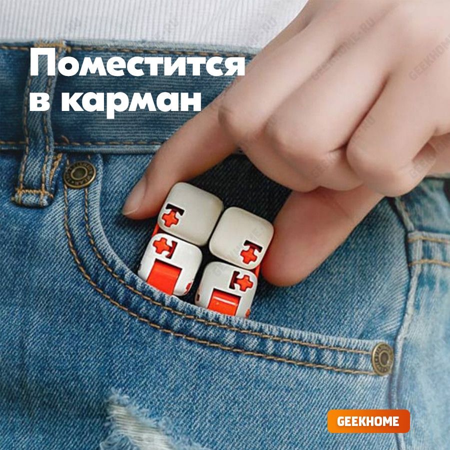 Кубик - антистресс Xiaomi (случайный цвет в упаковке) игрушка ...