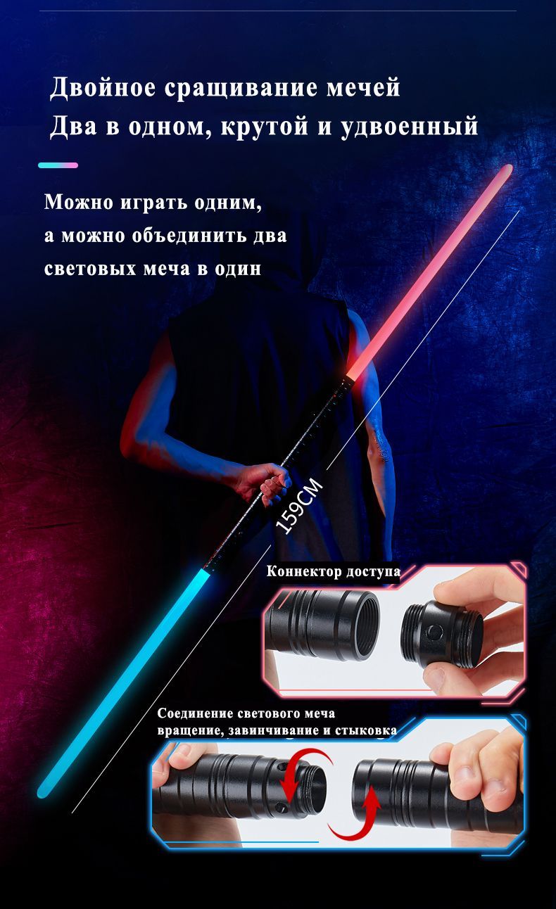 Меч Джедая,Космический меч, световой меч 2-в-1 с металлической ручкой ...