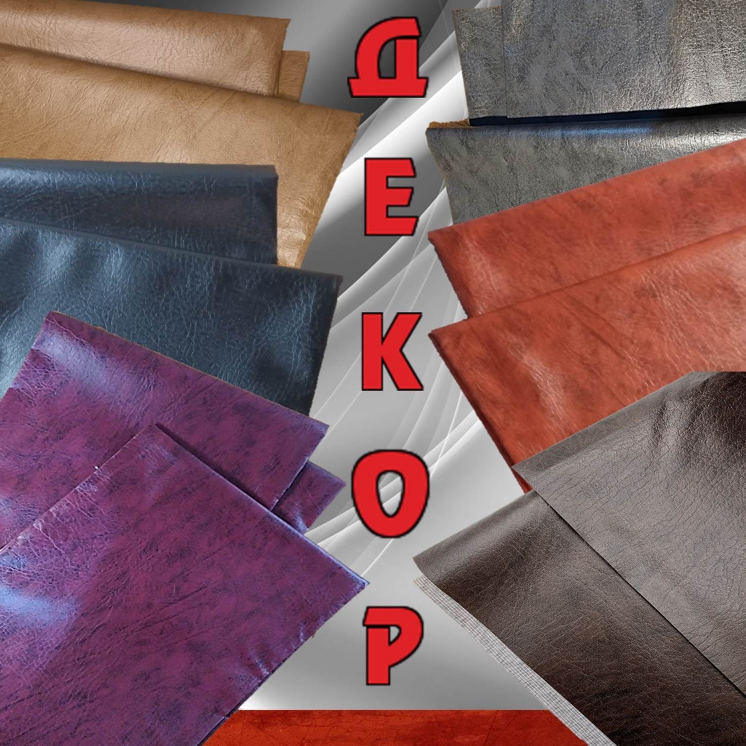 Поролон бежевый, обивка для двери входной. Обтяжка перетяжка, обшивка ...