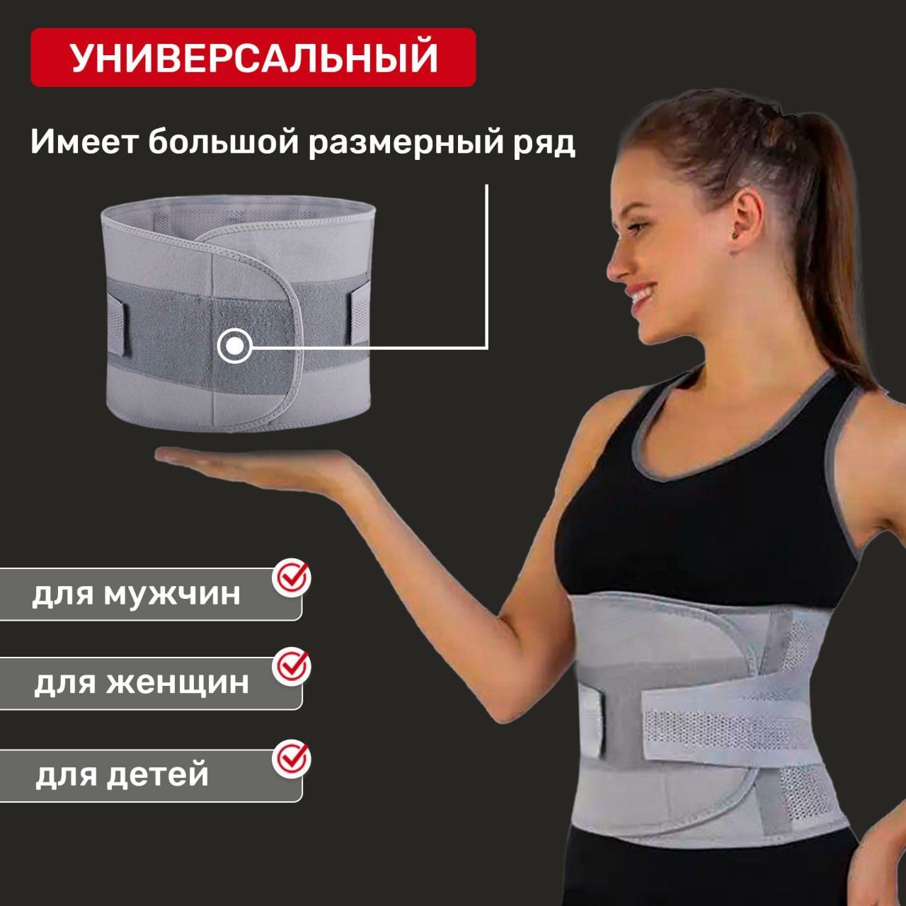 Корсет для спины поддерживающий ортопедический / Пояс для спины ...