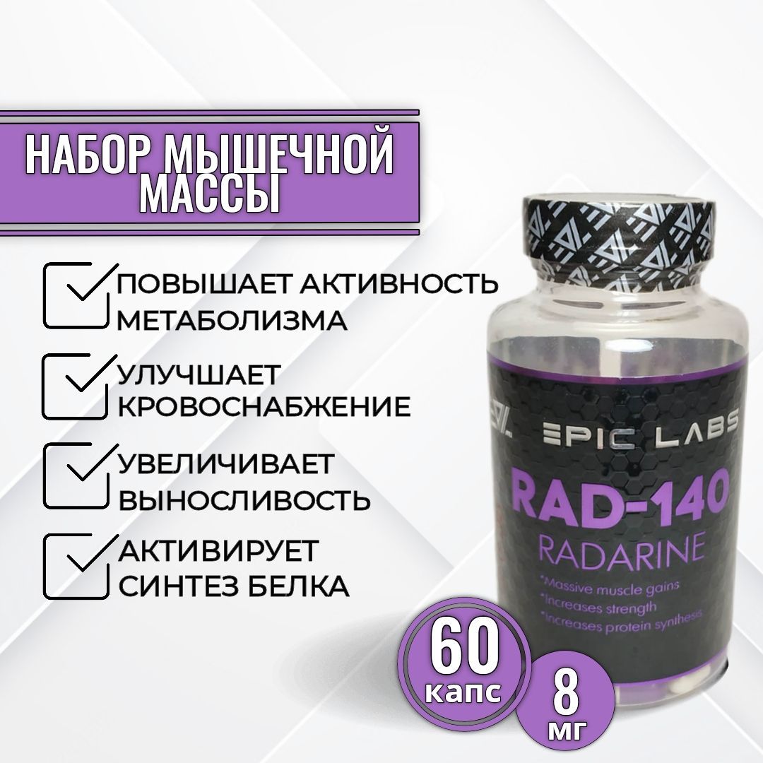 Epic Labs SARMs. Ligandrol LGD 4033