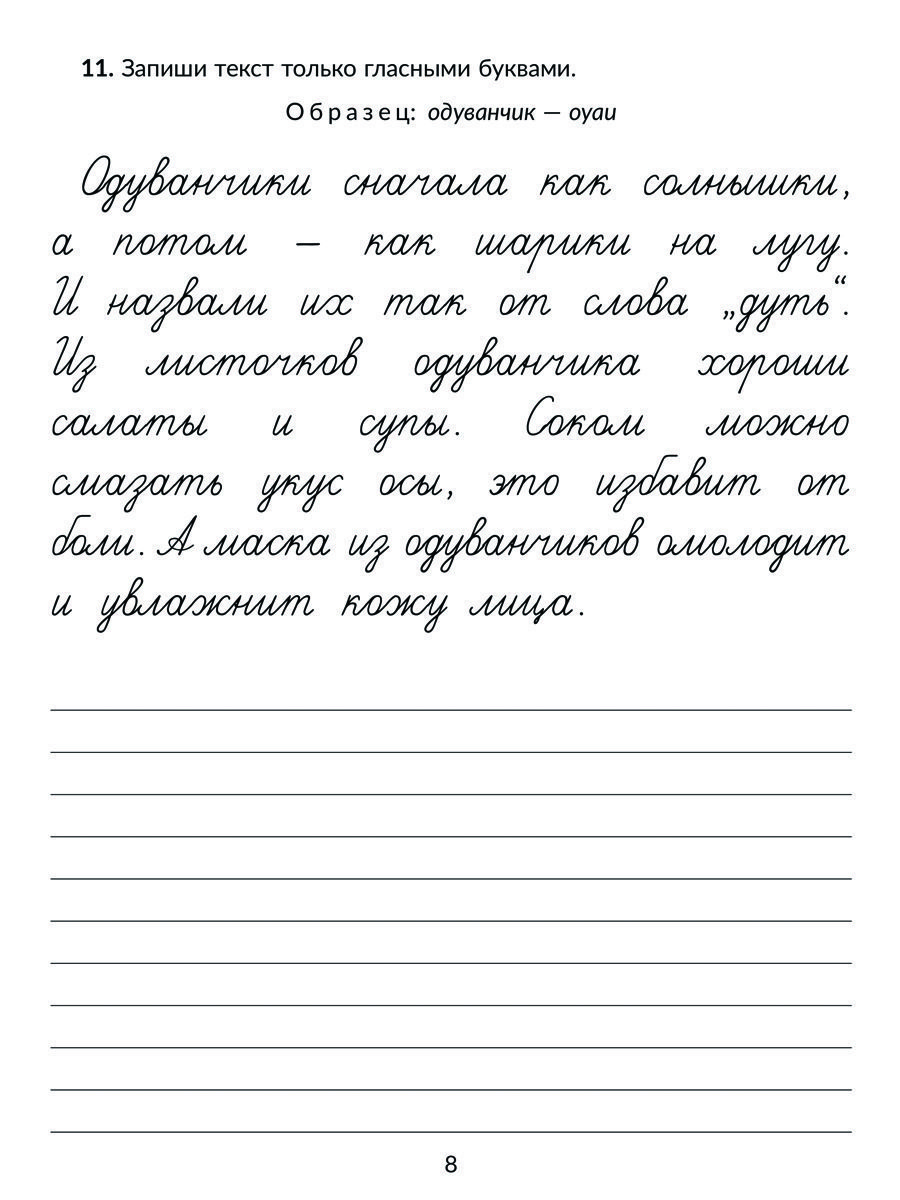 Упражнения для исправления дисграфии всех видов | Exercises for Correcting All Types of Dysgraphia - Ozon image 3