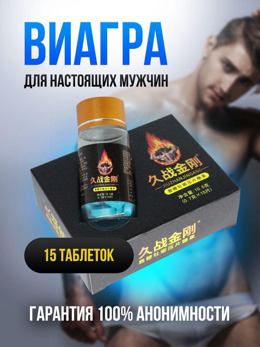 Таблетках Для Секс Долго Играешь Таблетках Для Секс Долго Играешь