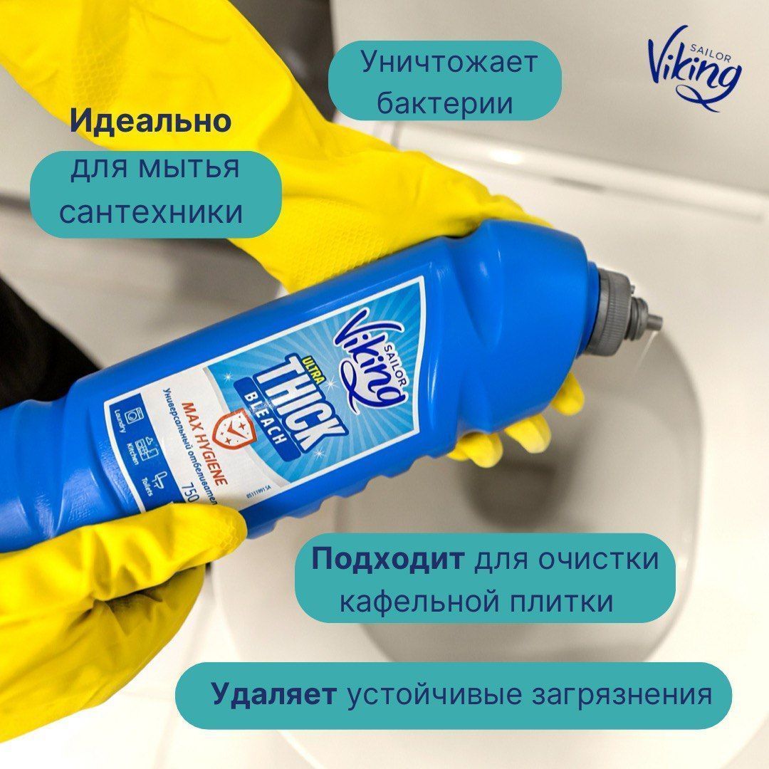 Чистящее средство для унитазов, уборки ванной комнаты, сантехники с ...