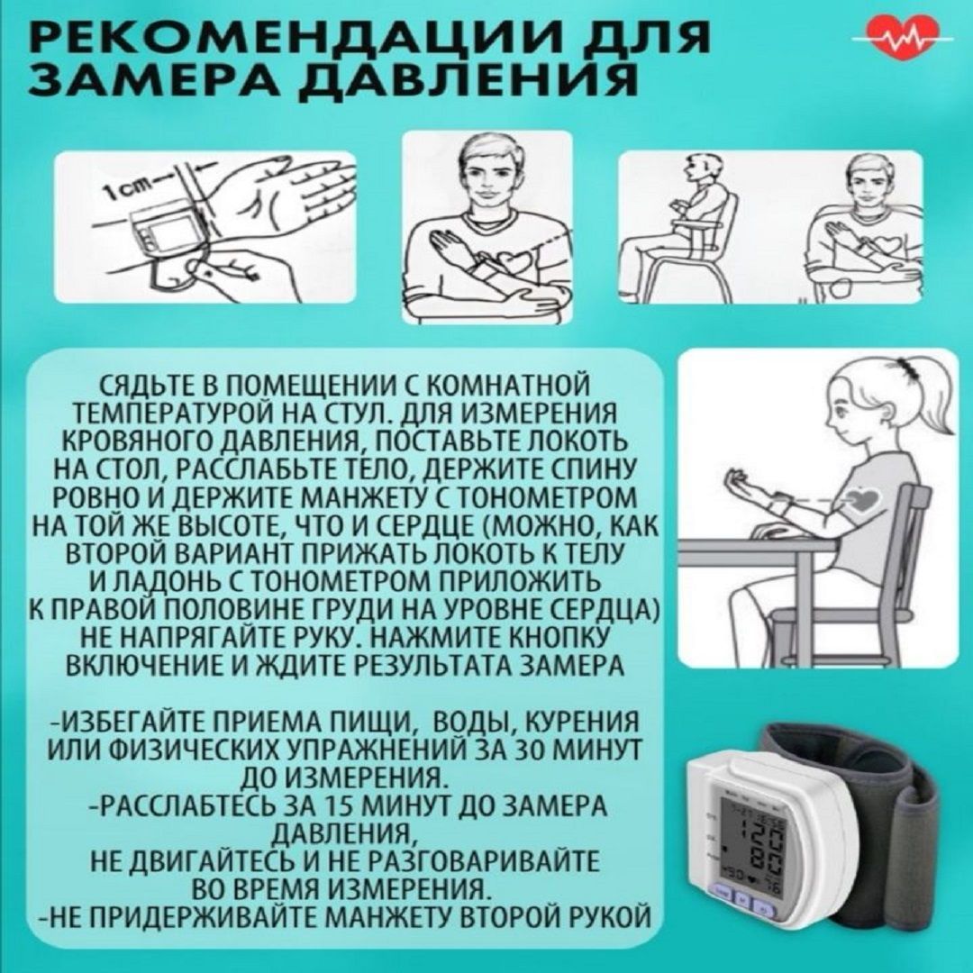 Тонометр на запястье автоматический - купить с доставкой по выгодным ...