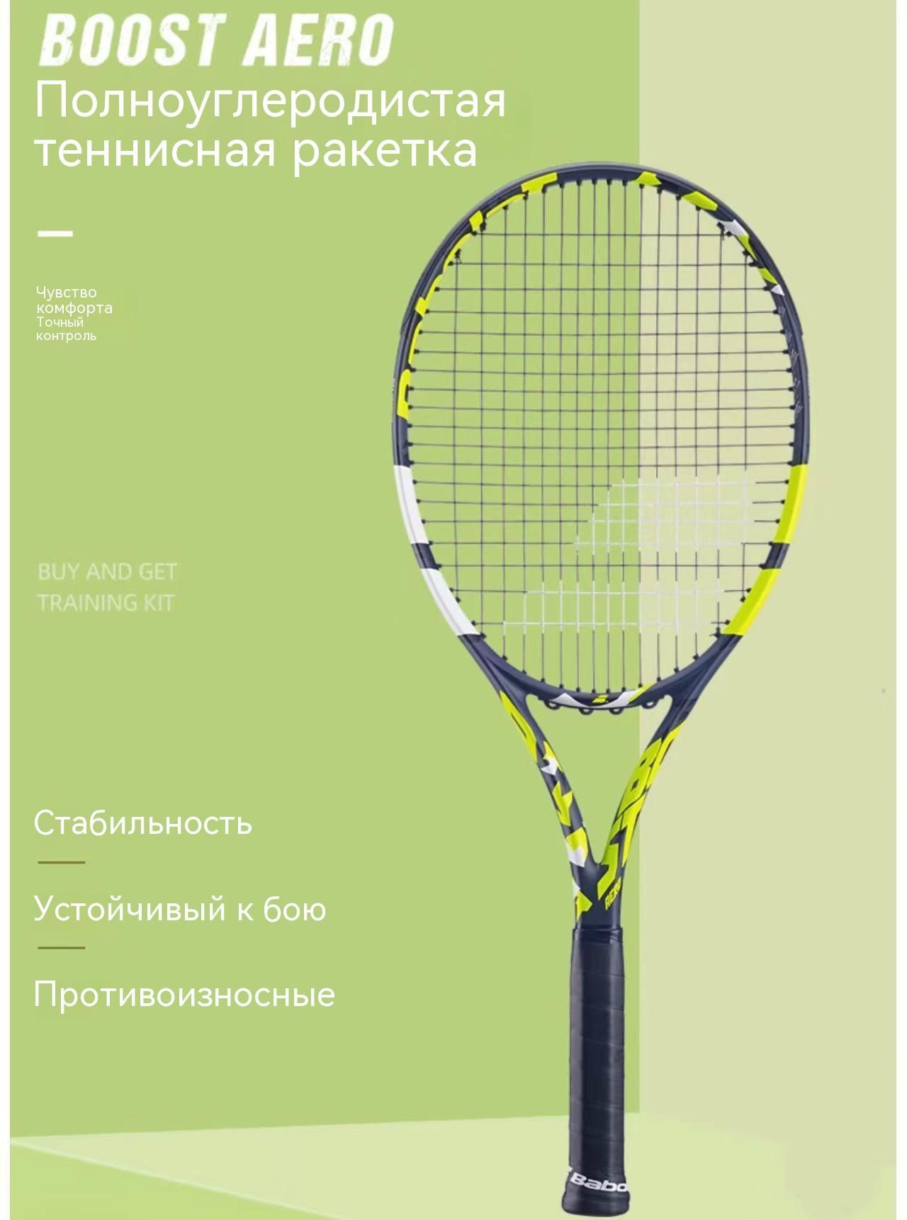 Теннисная ракетка Babolat Boost Aero (Ручка:2) - купить с доставкой по ...