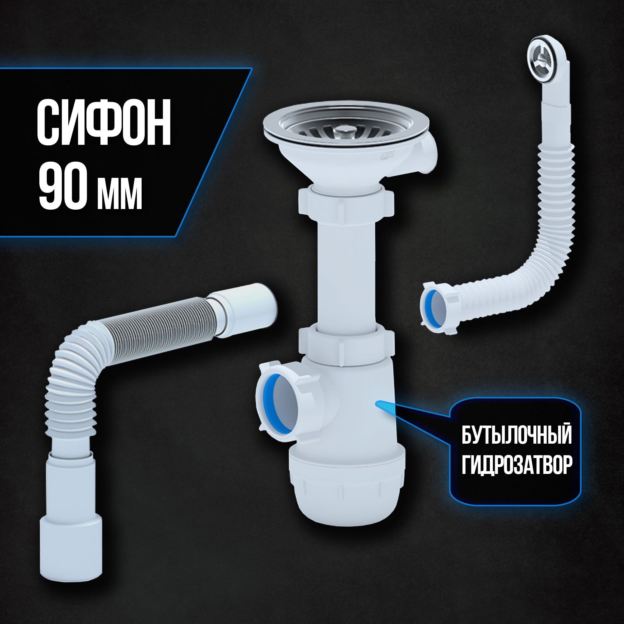 Сифон для мойки 3 1/2"*40 с круглым гибким переливом а0142s Ани пласт. Сифон Ани грот 3 1/2 40 с переливом мойки. Сифон Ани грот, 3. 1/2*40. Сифон Ани грот 3 1/2 40 с переливом.