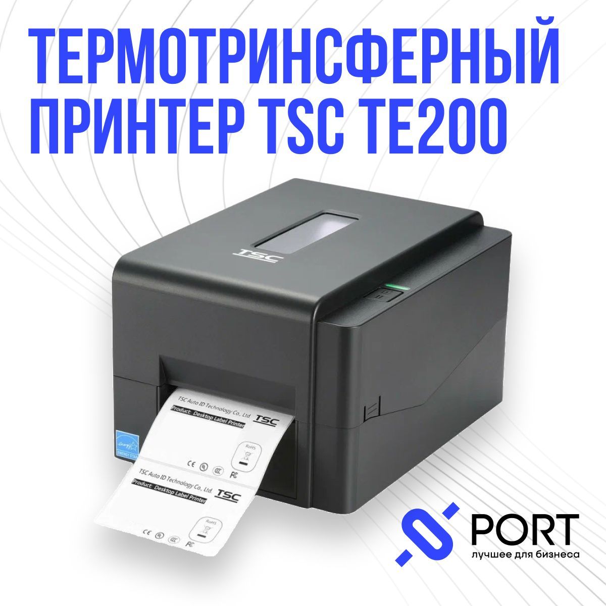 Купить Термопринтер Tsc Te 200 На Авито