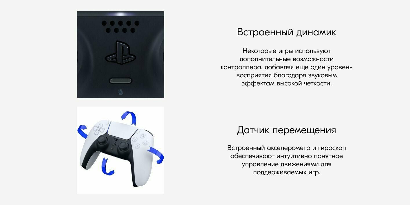 Геймпад Sony, для PlayStation 4, PlayStation 5, белый - купить по выгодной  цене в интернет-магазине OZON (1468933286)