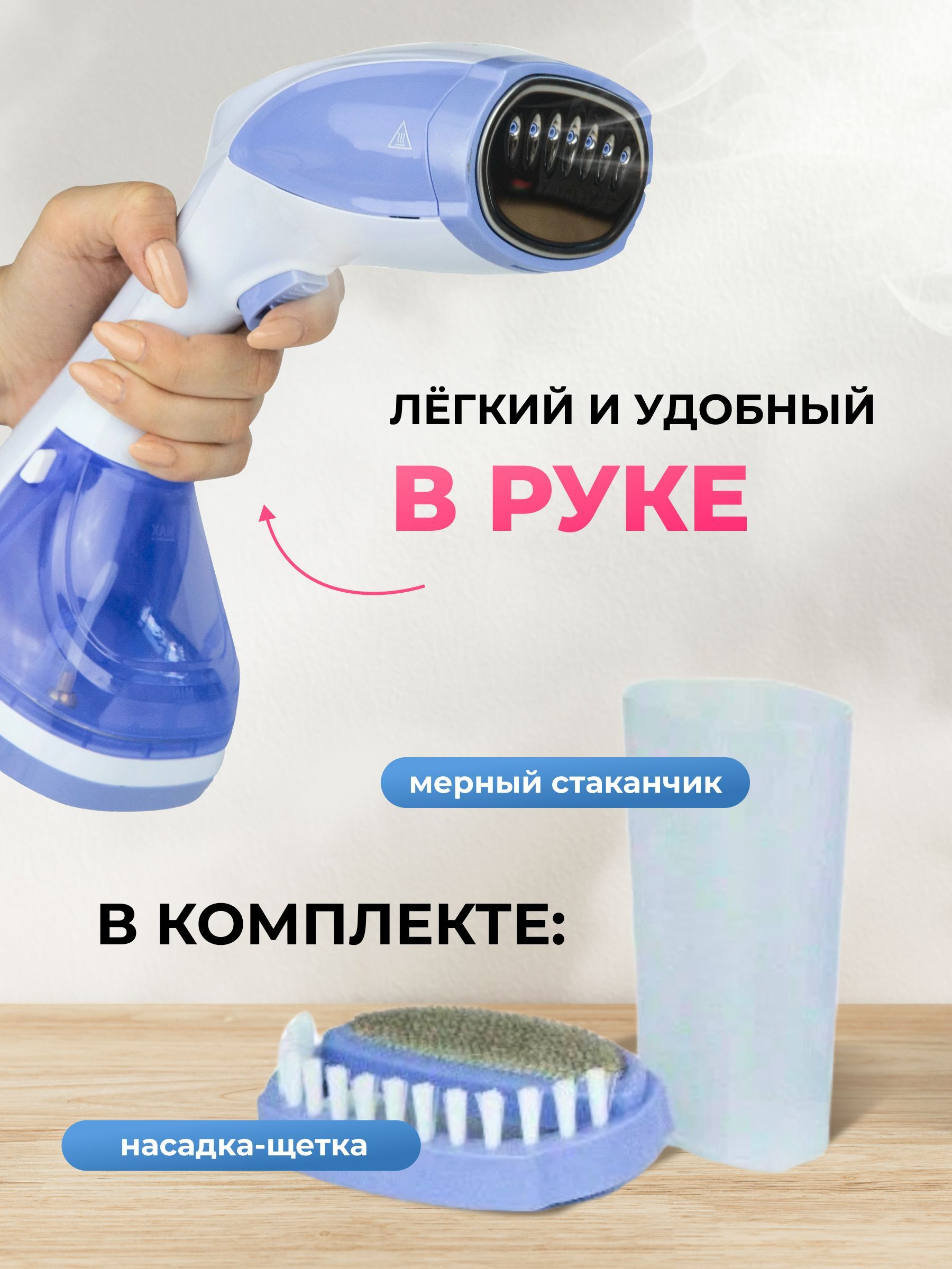 Steam brush отпариватель как пользоваться фото 85