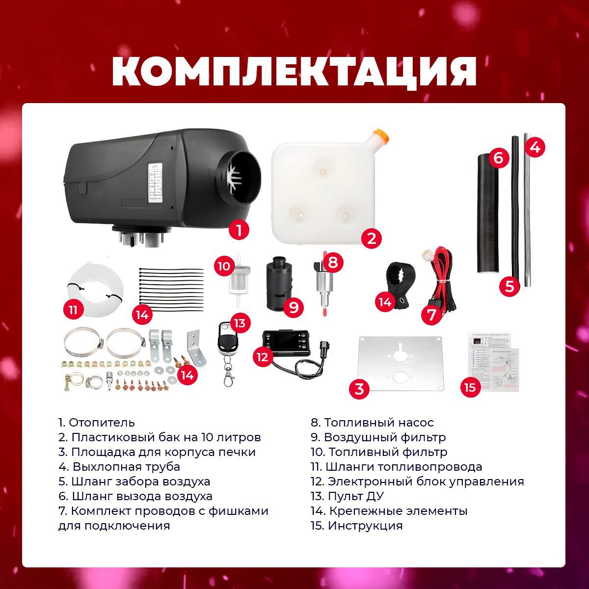 Автономный воздушный отопитель дизельный Автосила 2 кВт 12В Сухой фен с ...