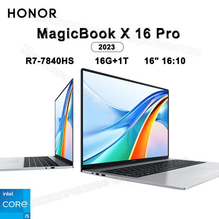 Ноутбук honor magicbook pro 16 отзывы. Honor MAGICBOOK x16. Ноутбук Honor MAGICBOOK 15. Ноутбук Honor MAGICBOOK x16 Pro Gray (5301ahqv).