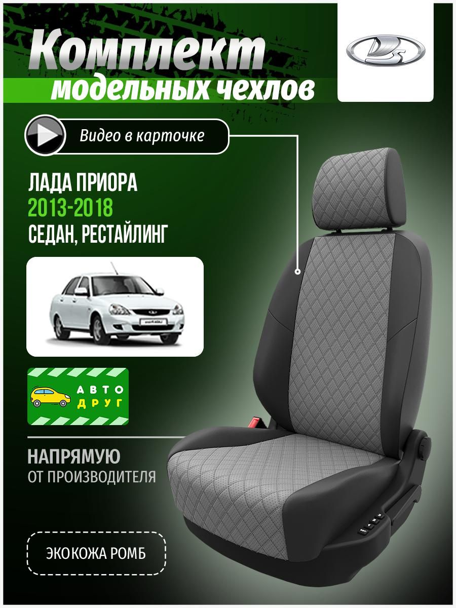 Ремонт актуатора (электропривод замка двери) Ителма автомобиля Lada Priora.