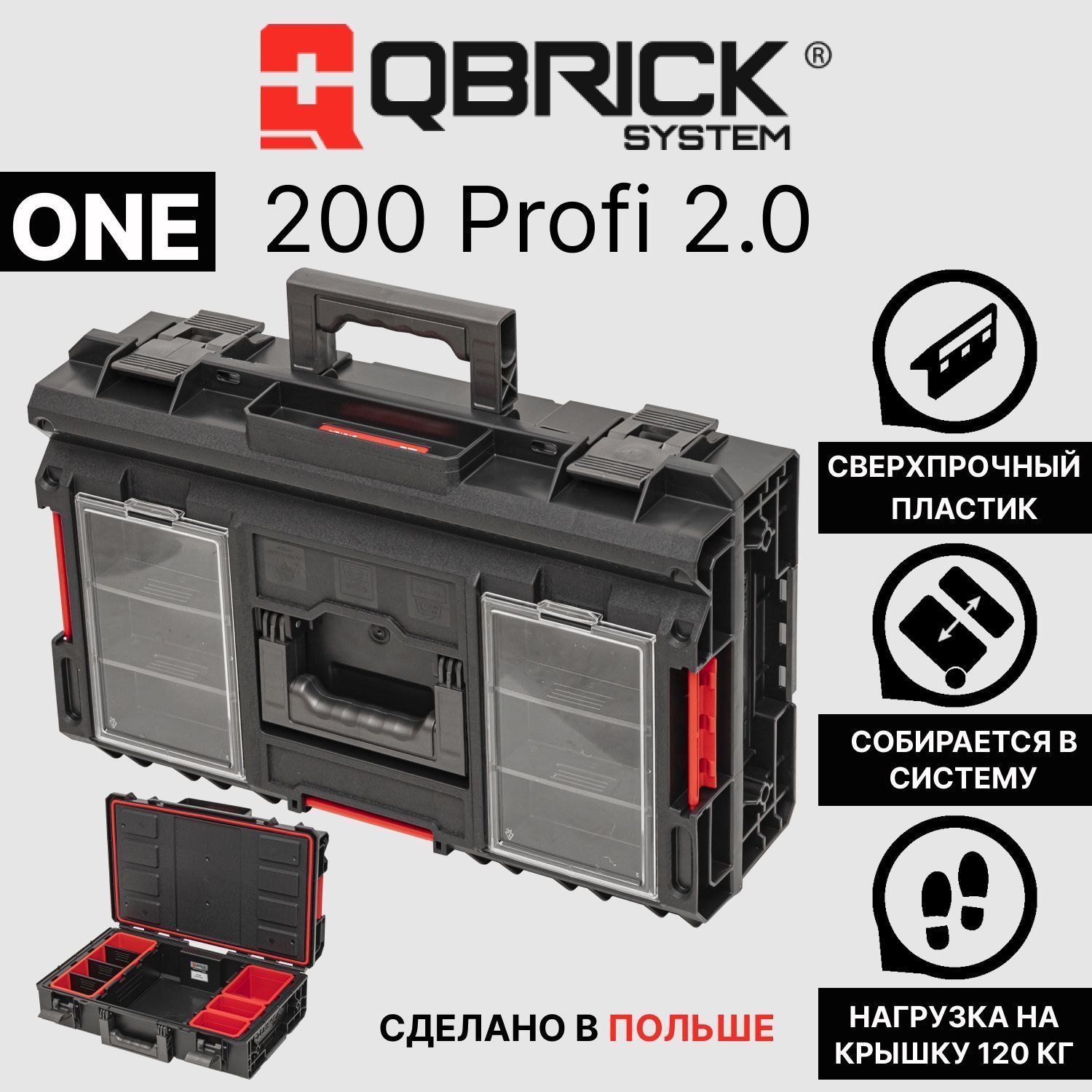 Qbrick one 200 Vario.