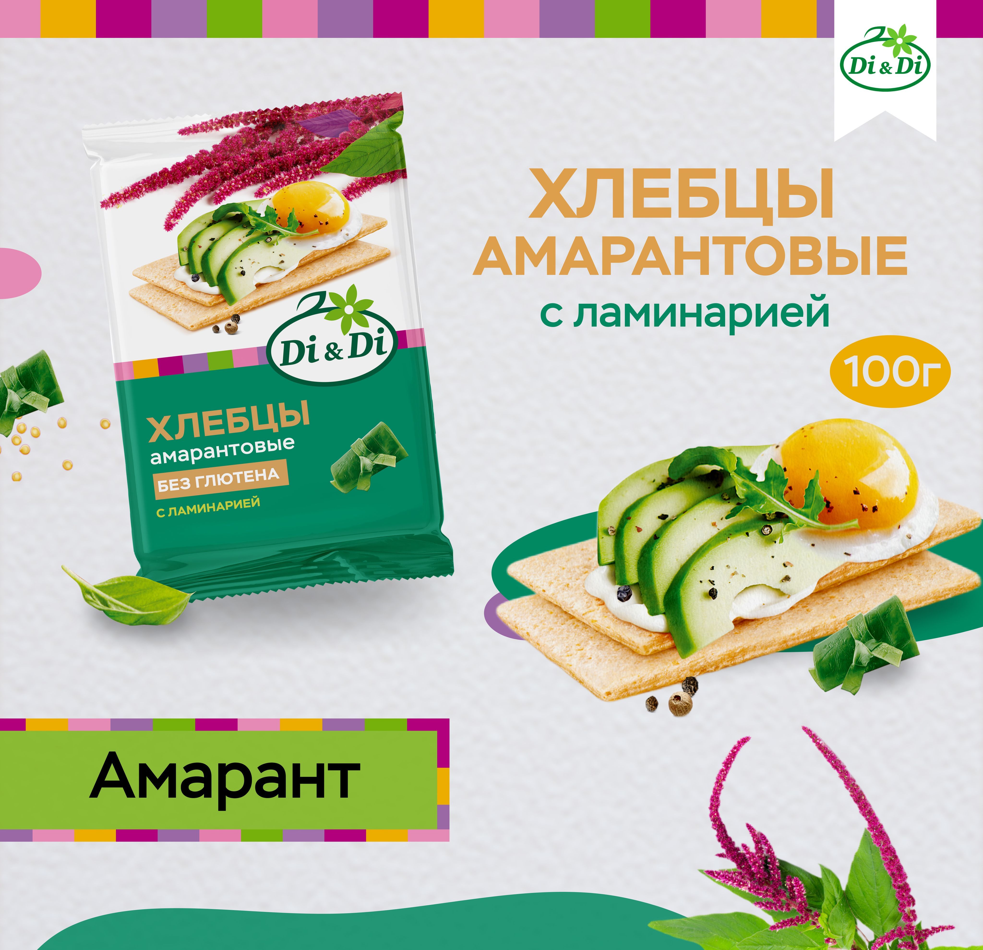 Хлебцы без глютена амарантовые "Di&Di" с ламинарией 12 штук 100г ...