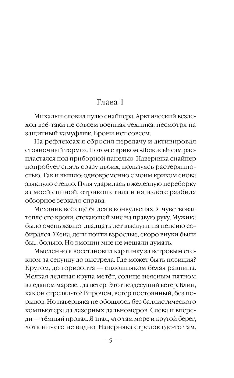 Земля мертвых. Боги войны | Land of the Dead. Gods of War - Ozon image 5