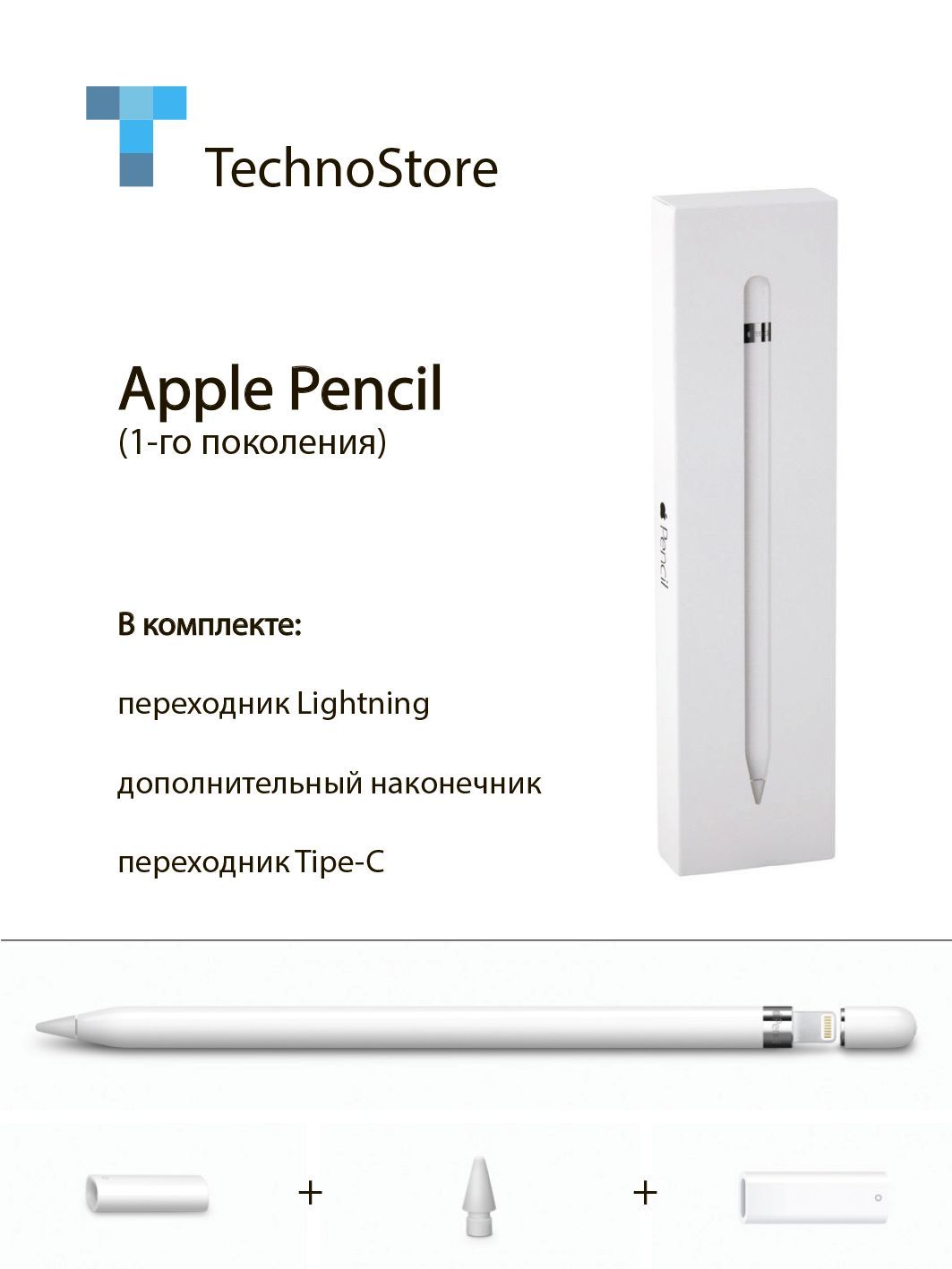Стилус Apple Pencil (1-го поколения) для Apple iPad белый (A1603