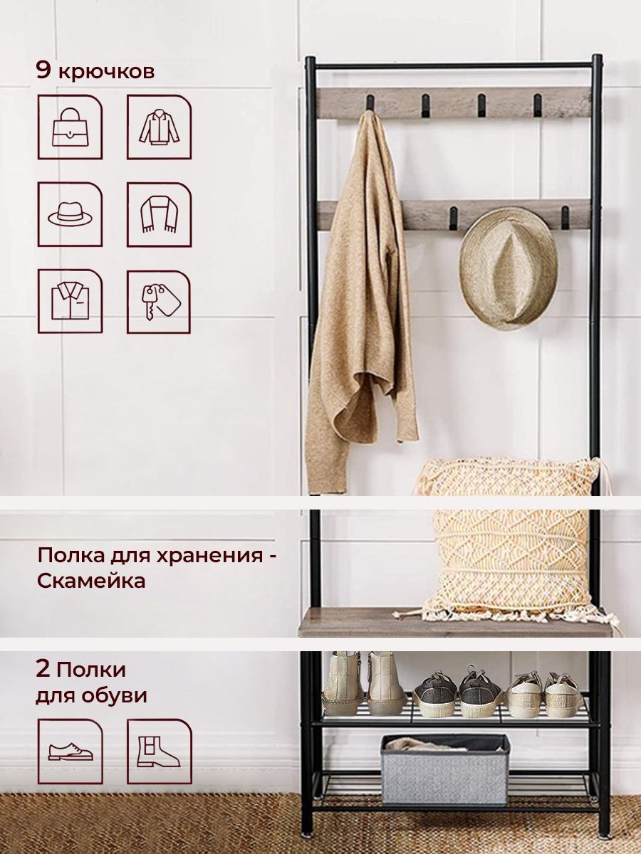 Вешалка напольная «VASAGLE», 175 см х 70 см х 32 см - купить по ...