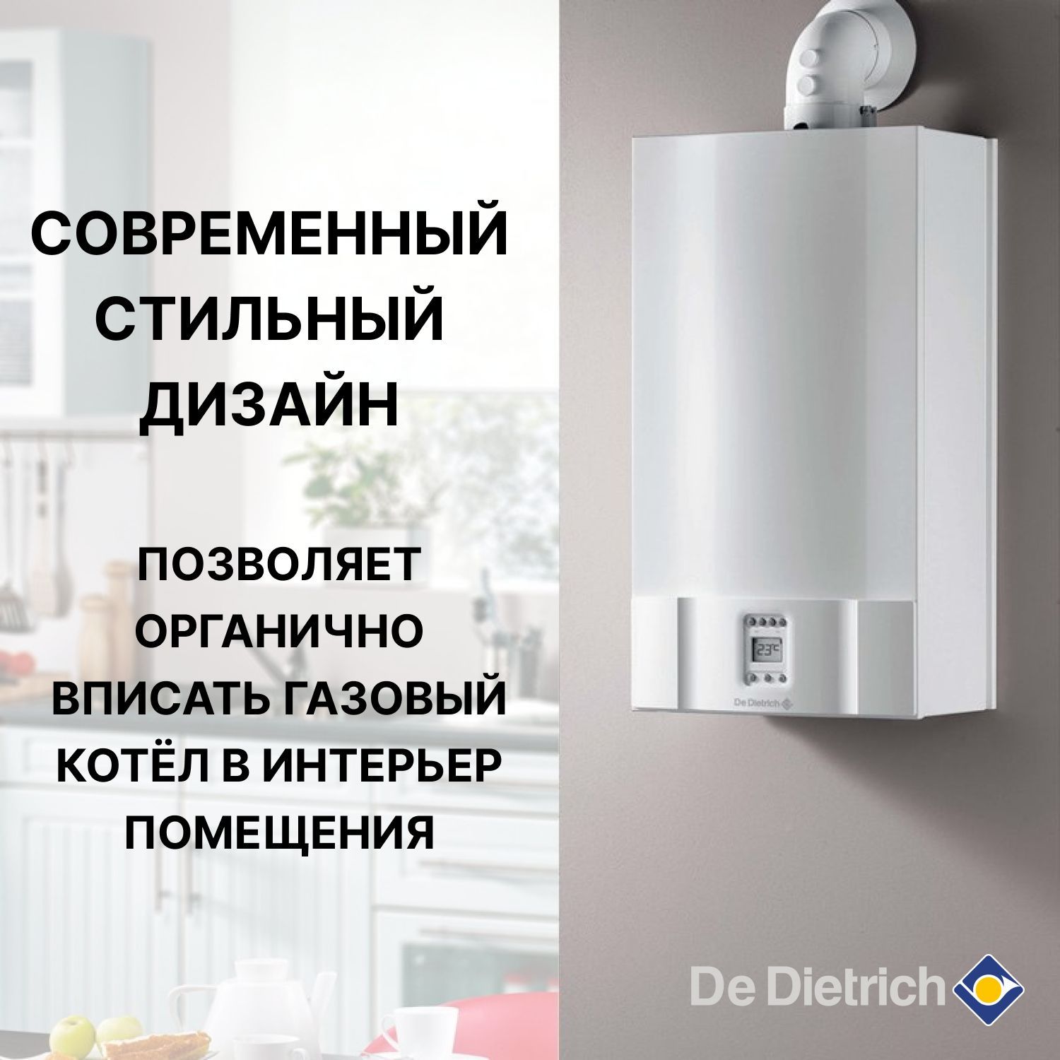 Газовый котел и кухонная мебель | ViO-design