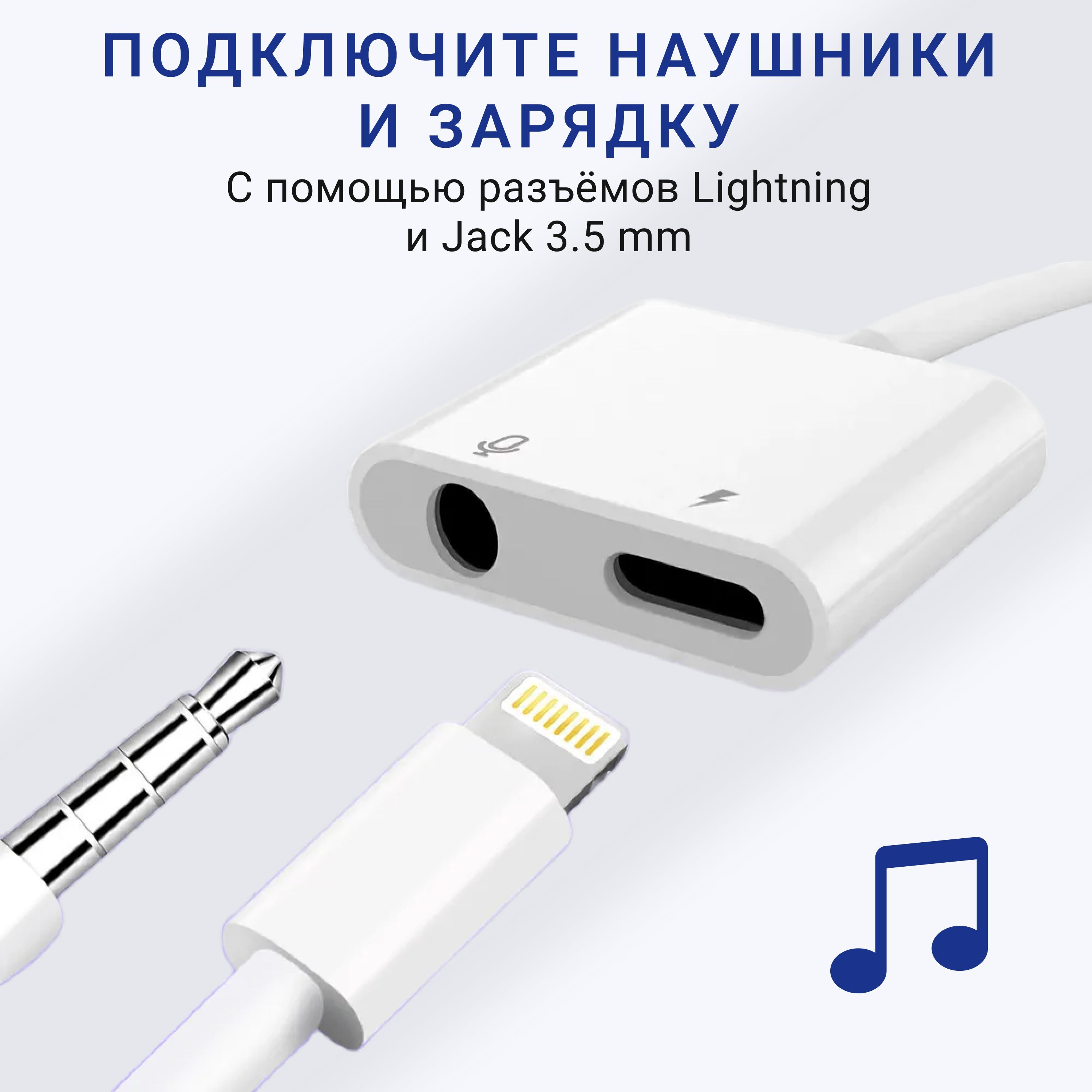 Кабель Apple Lightning, 3.5 мм Grand Store качество Переходник для iPhone.  - купить по низкой цене в интернет-магазине OZON (1211470665)