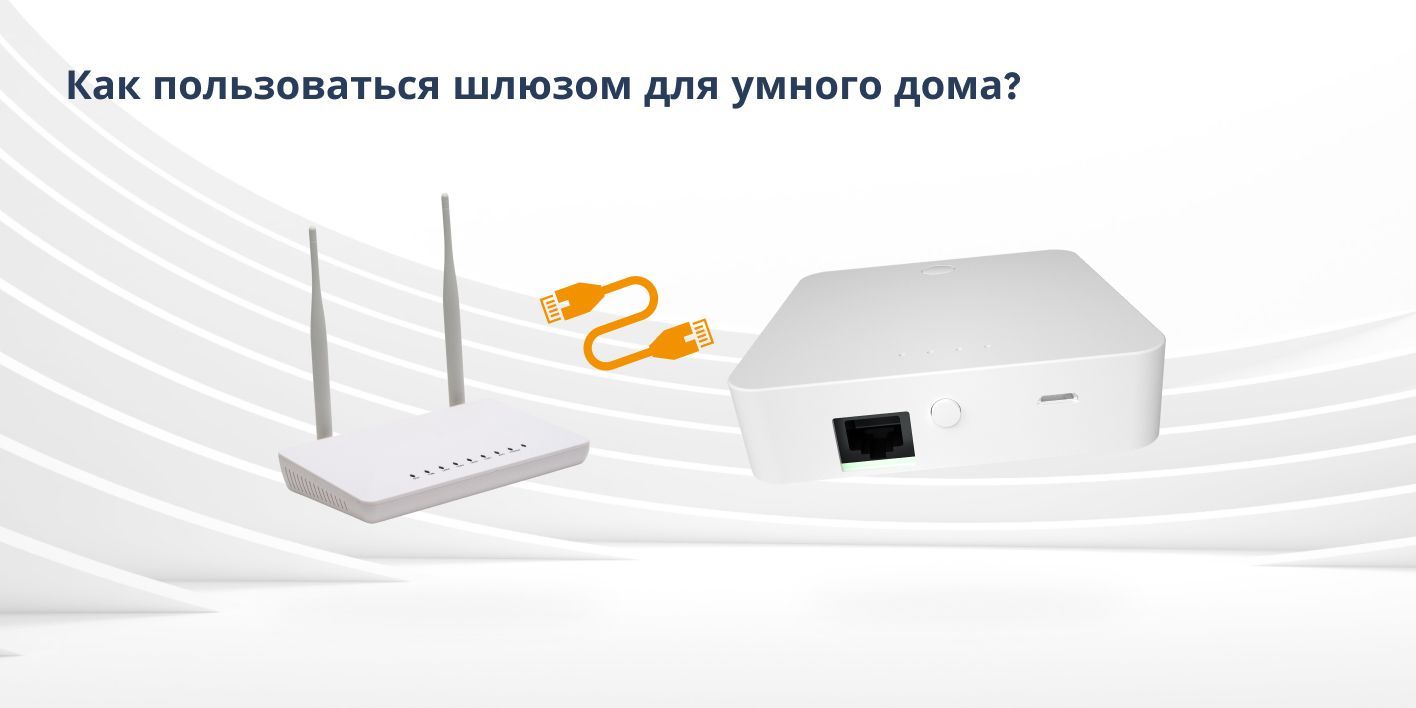 Шлюз для умного дома ZigBee, Центр управления Tuya, Xаб для умного дома ...