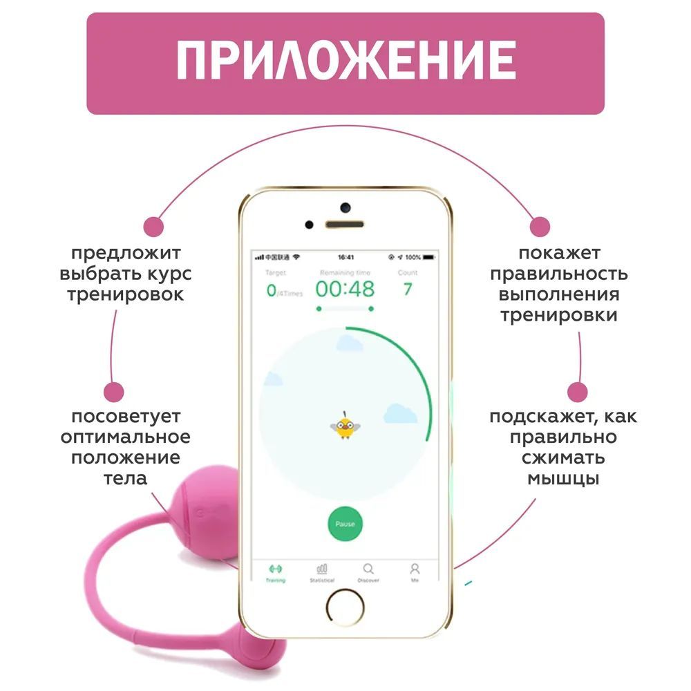 Тренажер Кегеля MAGIC KEGEL MASTER 2, вагинальные шарики, вумбилдинг,  тренажер интимных мышц, для женщин - купить с доставкой по выгодным ценам в  интернет-магазине OZON (1041177843)