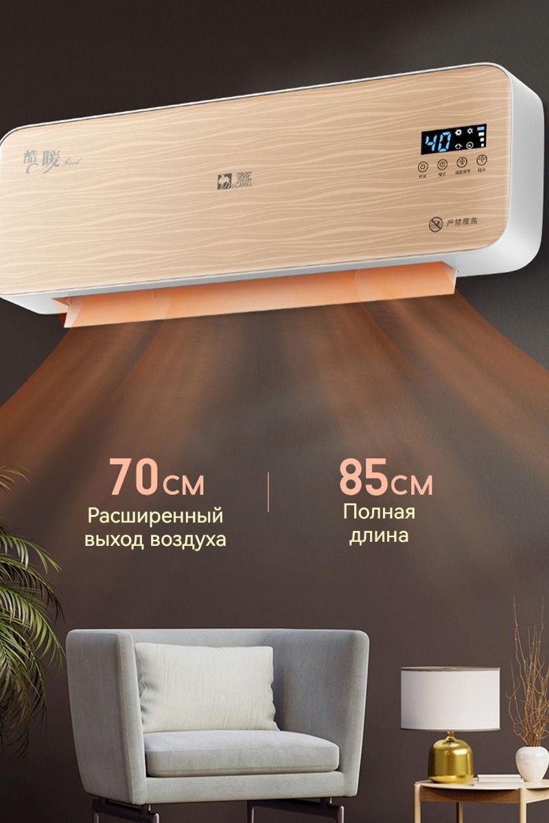 Настенный тепловентилятор, 3000 Вт PTC керамический обогревательс ...