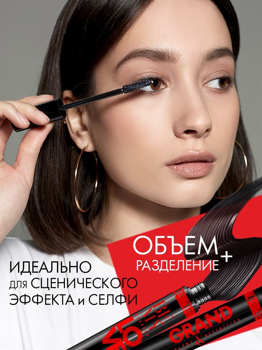 Объемная подкручивающая белорусская тушь для ресниц TF Cosmetics BE MY ...
