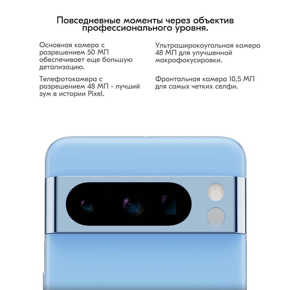 Смартфон Google Pixel 8 Pro - купить по выгодной цене в интернет-магазине  OZON (1526680293)