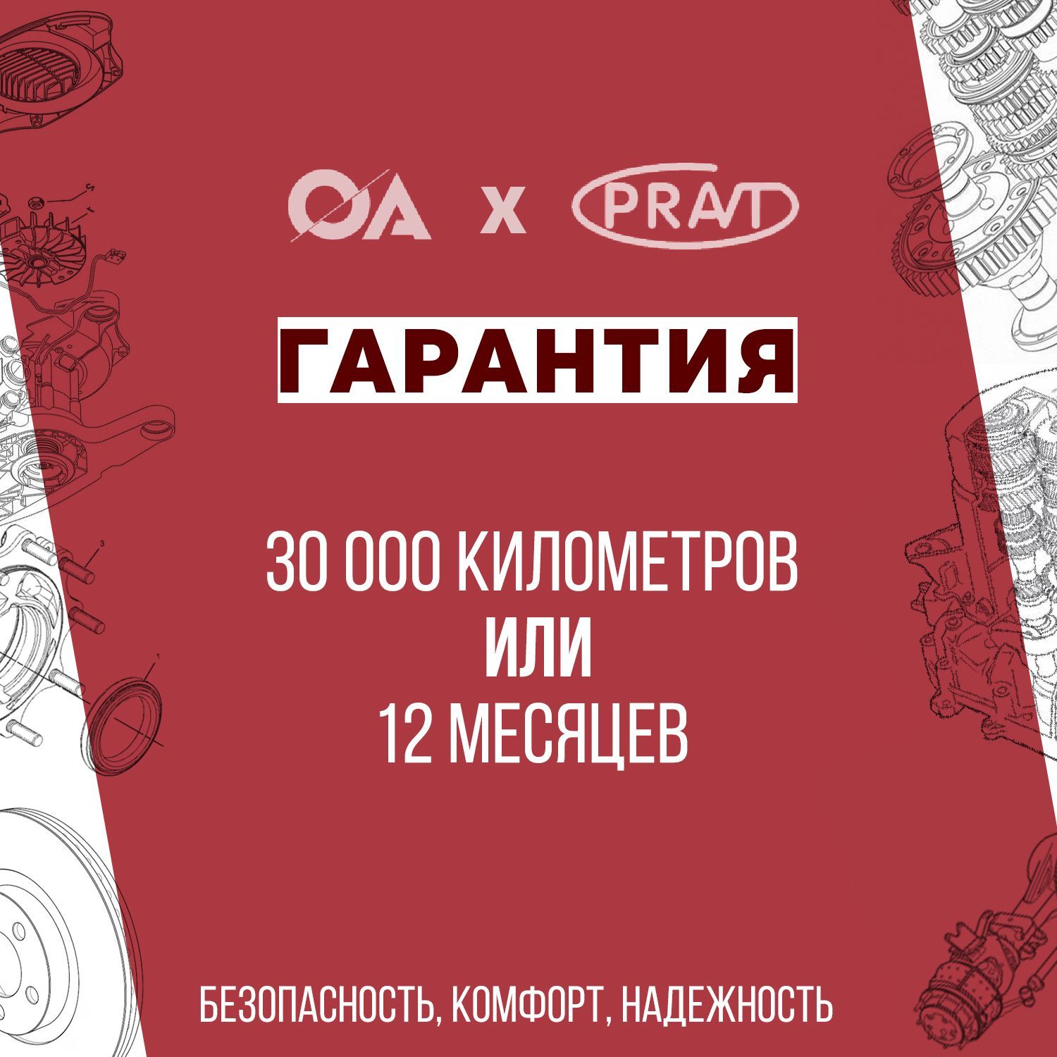 Шаровая опора Газель Некст верхняя PRAVT - купить по доступным ценам в  интернет-магазине OZON (1183587117)