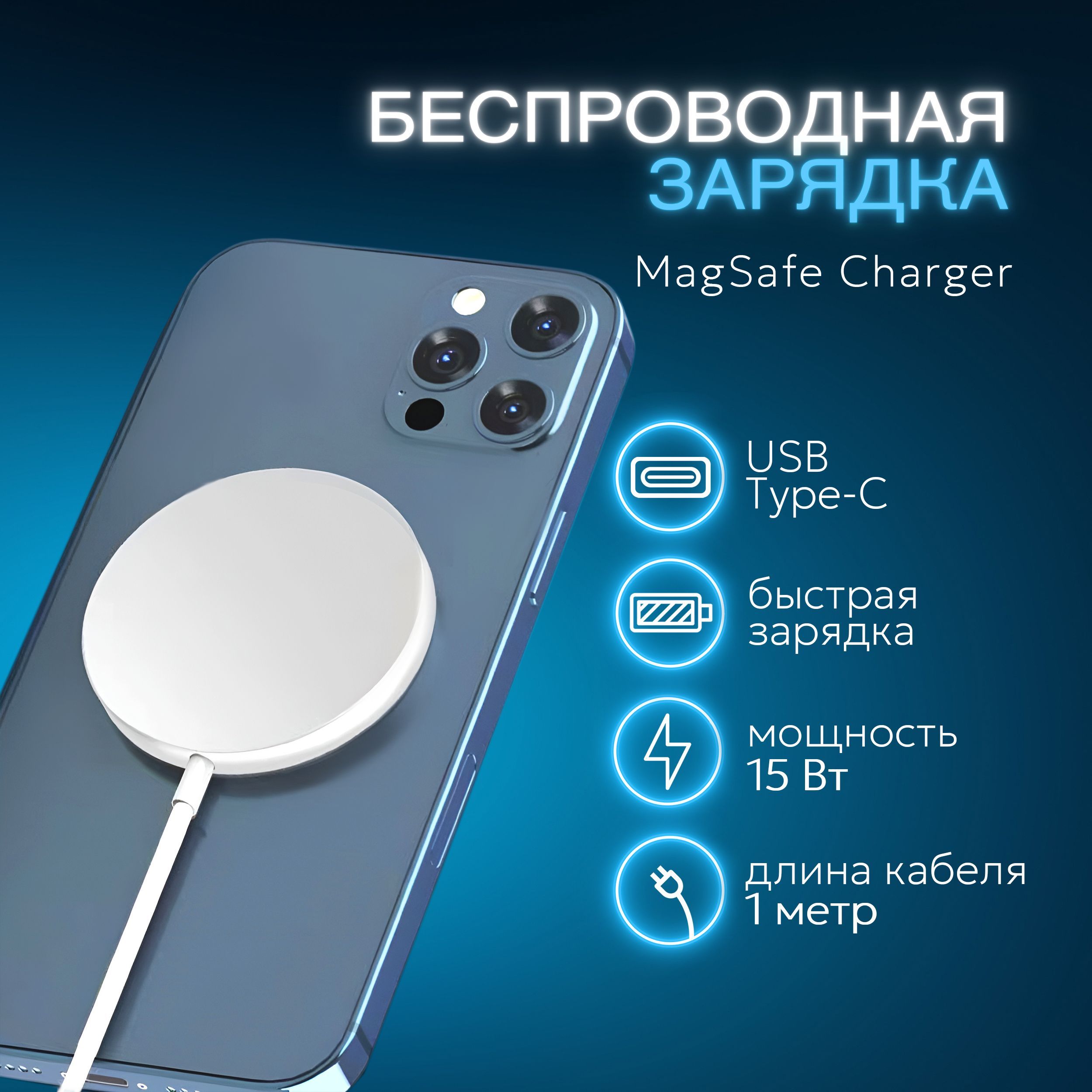 Беспроводное зарядное устройство Беспроводная зарядка для iphone MagSafe  Charger c функцией быстрой зарядки 15W, 15 Вт, Fast Charge 2.0, Power  Delivery - купить по выгодной цене в интернет-магазине OZON (1259281897)