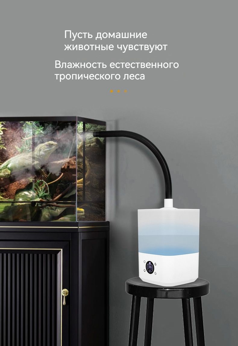 Туманогенератор для террариума, рептилий, хамелеонов, генератор тумана ...