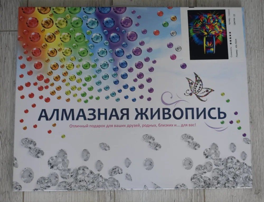 Алмазная мозаика на подрамнике 40x50. Тигр разноцветный, полное заполнение. Алмазная мозаика на подрамнике 40x50. Тигр разноцветный, полное заполнение.