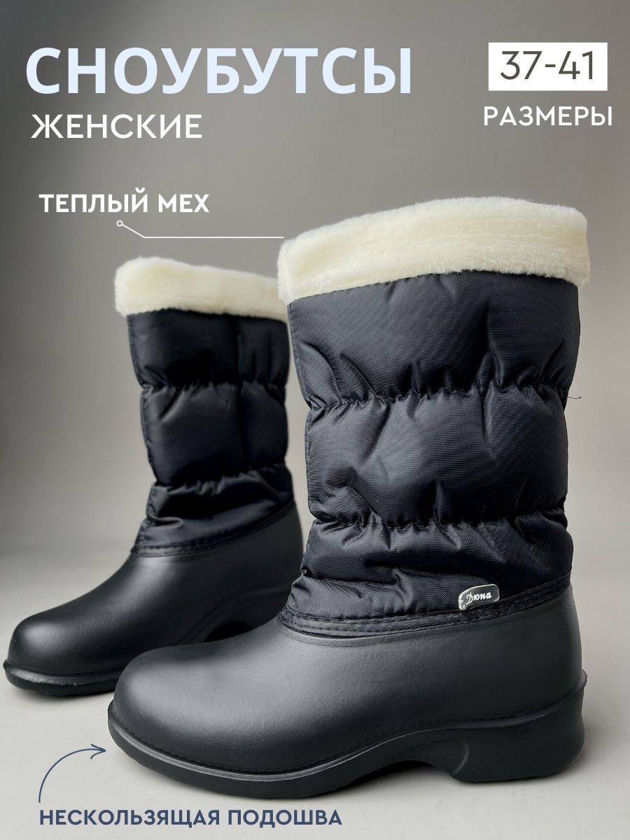 ДутикиДюна