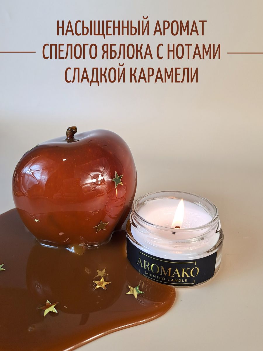 Свеча ароматическая AROMAKO 