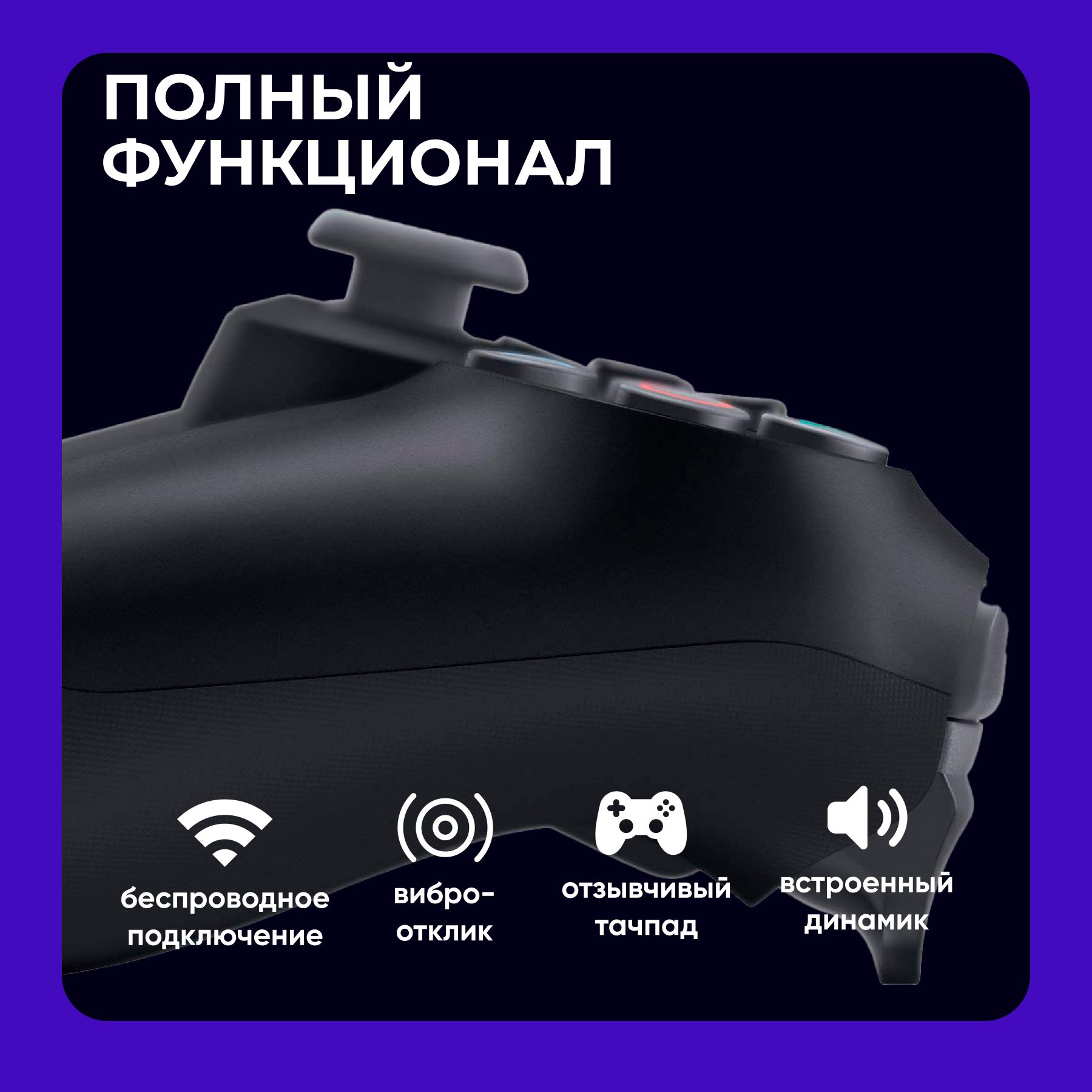 Геймпад, для Android, PlayStation 4 VR, черный - купить по выгодной цене в  интернет-магазине OZON (1384487128)