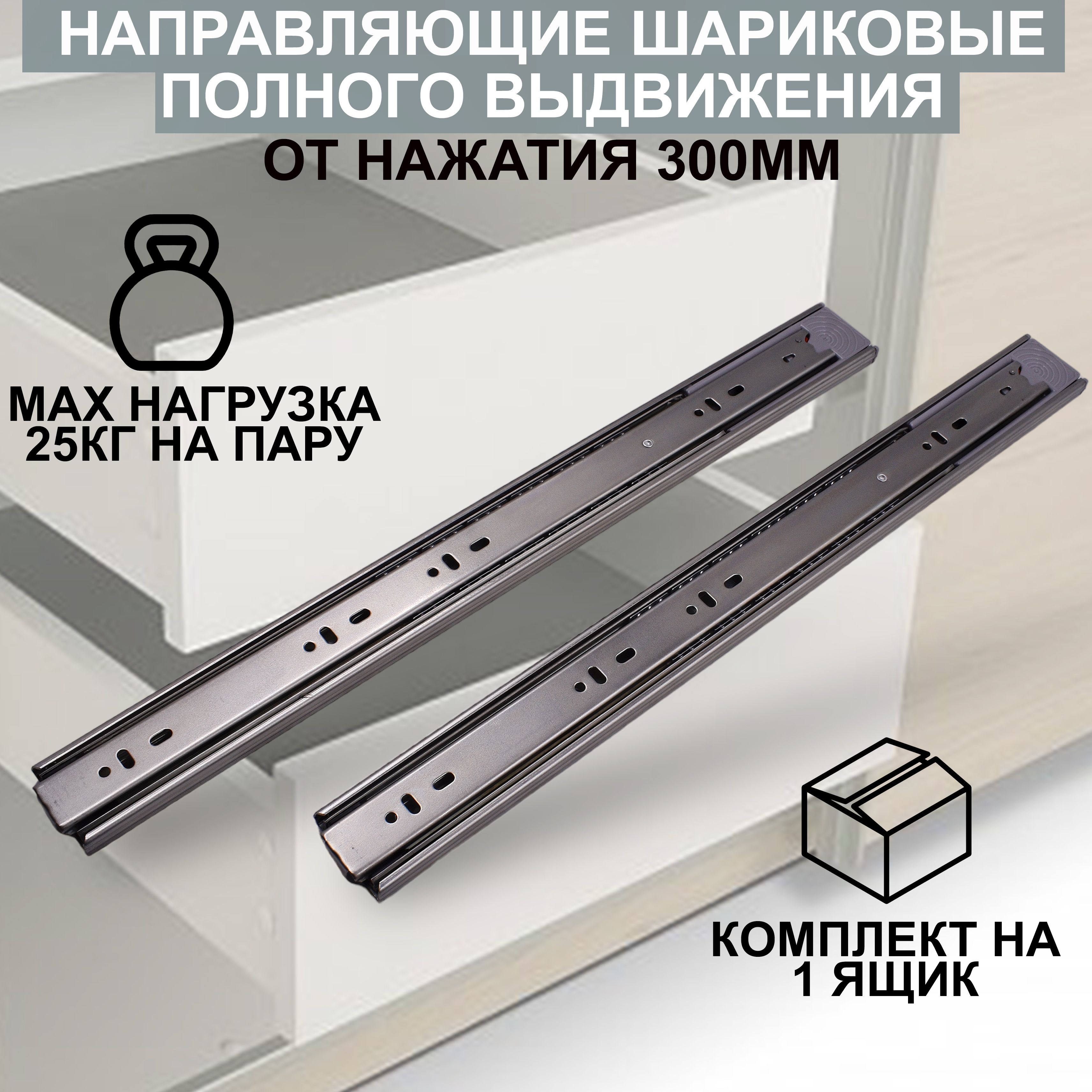 Направляющие мебельные 2D скрытого монтажа с доводчиком 400мм полного ...