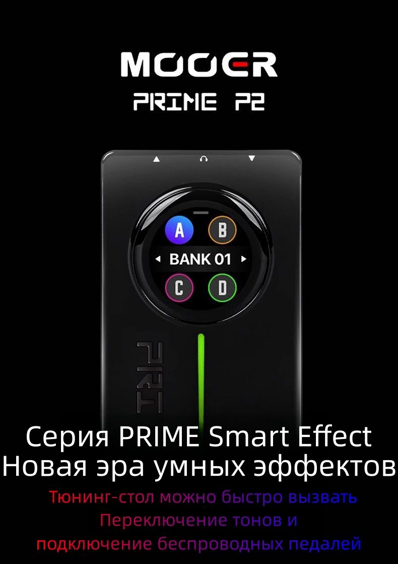 MOOER PRIME P2 - портативный мультиэффект для электрогитары, бас-гитары и  записи циклов барабанной машины. - купить с доставкой по выгодным ценам в  интернет-магазине OZON (1279140889)