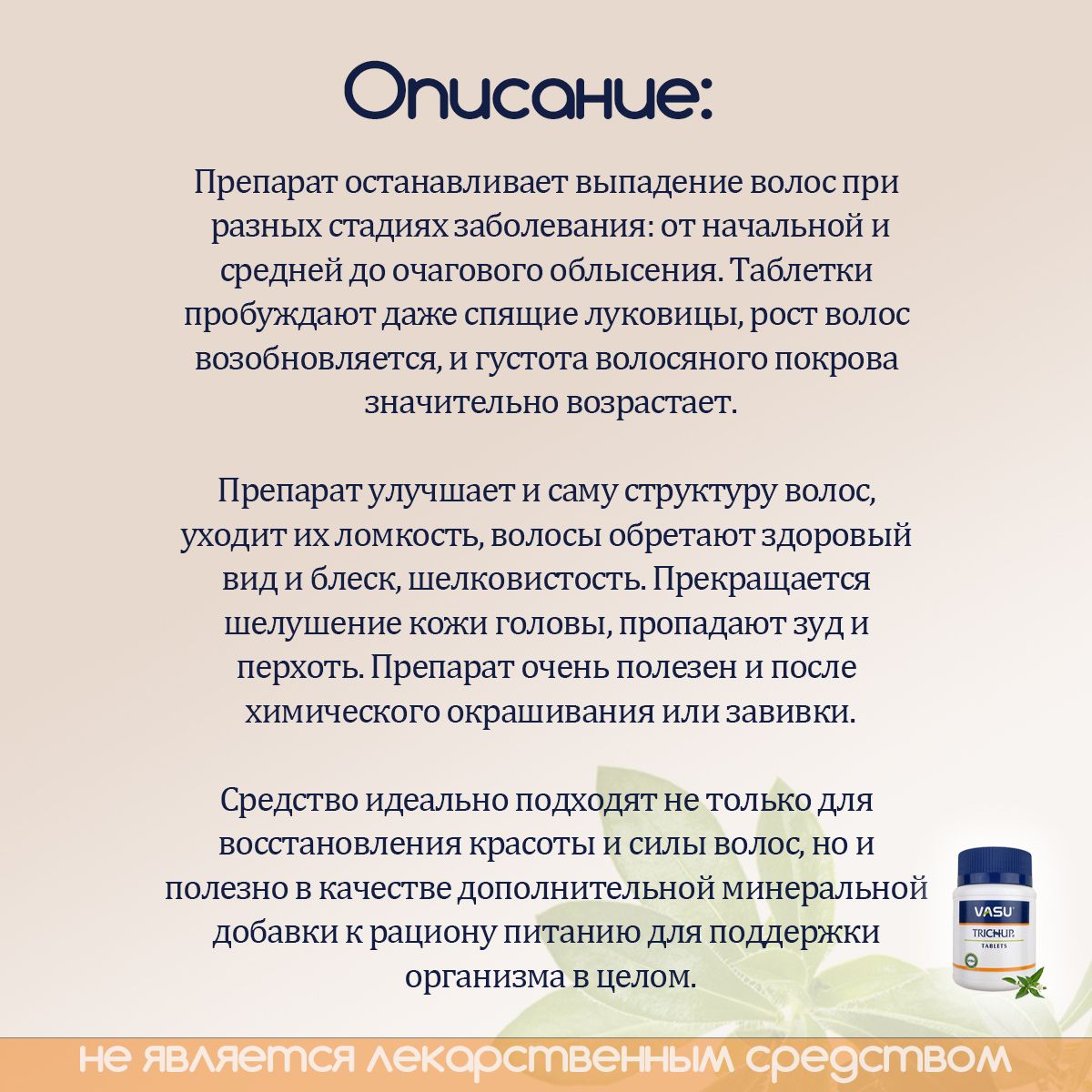 Тричуп (Trichup Hair Nourishment Vasu), для роста волос - купить с  доставкой по выгодным ценам в интернет-магазине OZON (1290429335)