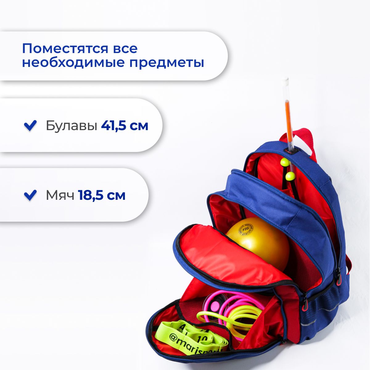 Рюкзак для художественной гимнастики - купить с доставкой по выгодным ...