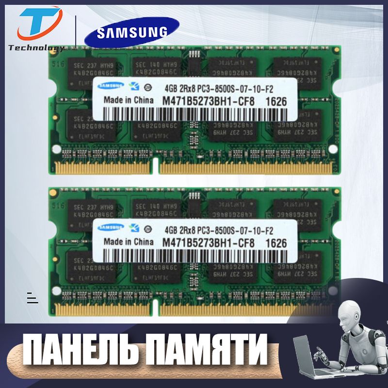 Модуль оперативной памяти панель памяти ноутбука 4 Гб DDR3 Pc3 1066 МГц ...