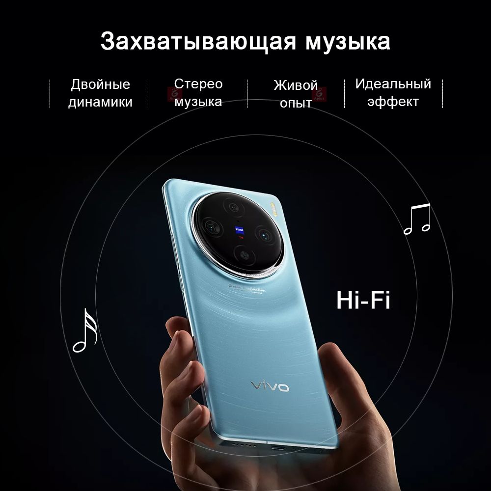 Смартфон Vivo X100 Pro, камера со 100-кратным цифровым зумом, изогнутый  AMOLED-экран 120 Гц, аккумулятор 5400 мАч, беспроводная зарядка 100 Вт/50  Вт - купить по выгодной цене в интернет-магазине OZON (1531686186)